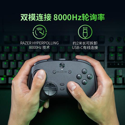 Razer雷蛇 幻影战狼V3专业版8K PC专用双模无线电竞手柄【雷蛇官方直营，免费延保1年】 商品图1