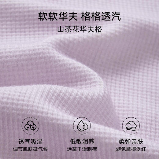 【宝宝服饰】嫚熙儿童家居服山茶花华夫格分体睡衣套装 商品图1