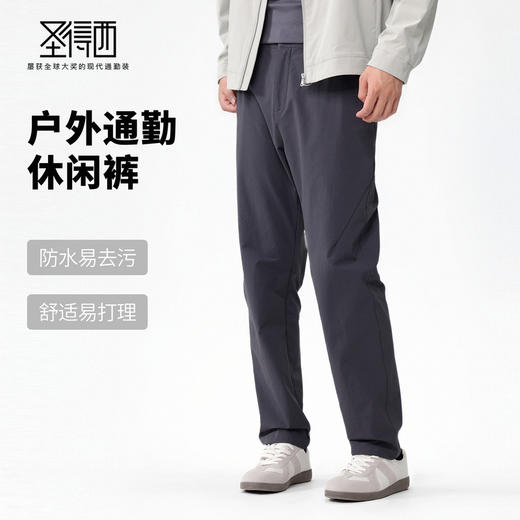 【防水去污】圣得西男士高弹直筒休闲裤2025秋新款户外时尚长裤 商品图1