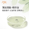 薄迷清脑·精华油 植物萃取奢养按摩精华油原料批发芳疗康养SPA 商品缩略图1