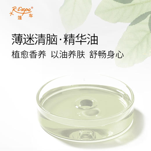 薄迷清脑·精华油 植物萃取奢养按摩精华油原料批发芳疗康养SPA 商品图1