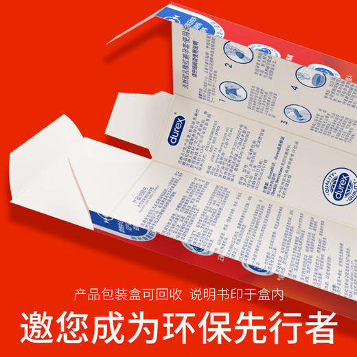 杜蕾斯避孕套 超薄安全套 经典红48只装只男女用 夫妻成人计生情趣用品 套套 商品图4