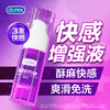 杜蕾斯（durex）高潮液润滑液10ml 夫妻房事用润滑油润滑剂 女性私处增强欲望情趣 商品缩略图0