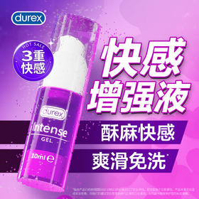 杜蕾斯（durex）高潮液润滑液10ml 夫妻房事用润滑油润滑剂 女性私处增强欲望情趣