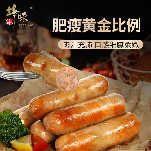 老米优品🎈锋味派火山石烤肠纯肉香肠175g/盒（内含5根）*6盒 肉香浓郁 一口爆汁 商品图3