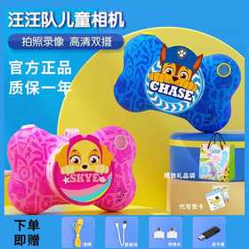 汪汪队儿童照相机玩具可拍照可打印高清录像数码拍立得男女孩礼物