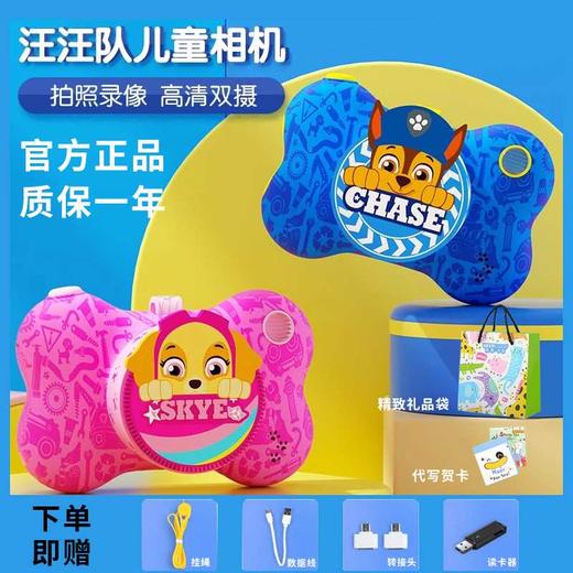 汪汪队儿童照相机玩具可拍照可打印高清录像数码拍立得男女孩礼物 商品图0