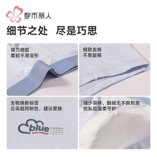 都市丽人内裤男士内裤40S莫代尔内裤明筋平角内裤男内裤FKHC35 商品图7