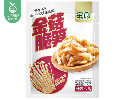 宝食金菇脆笋/1份（72g*10包）生产日期：26年1月 商品图1