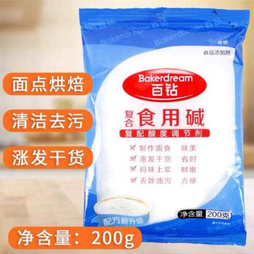 百钻复合食用碱200g-22222893 商品图0