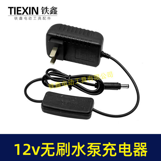 【货号04604】12V无刷水泵充电器锂电充电器电源水泵线12V电源头 商品图3