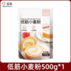 百钻低筋小麦粉500g-22222855 商品缩略图0
