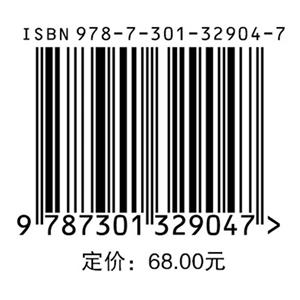 跨国经营与管理（第四版） 商品图1