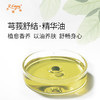 芎莪舒结·精华油 植物萃取精油原料批发美容SPA按摩芳疗植愈康养 商品缩略图1