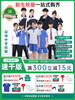 中学速干版新生入学套装 多种形式搭配可选  特惠包邮 【深圳中小学校服供应商】 51校徽校服 商品缩略图0