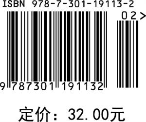 砌体结构(第2版) 商品图1
