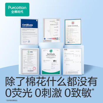 全棉时代（Purcotton） 棉柔巾婴儿洗脸巾宝宝擦脸巾新生儿专用 12*20CM 100抽*12包 /家庭清洁/纸品 /清洁纸品 /抽纸 商品图1