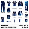 蜂锐FUNRUO青少年定制球衣冰感速干组队运动足球服男 商品缩略图3