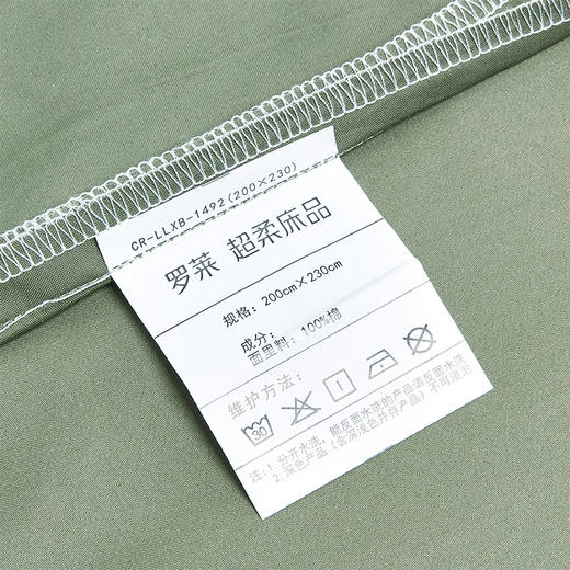罗莱T 简粹60S全棉贡缎四件套 200*230 商品图7