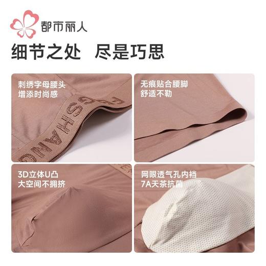 都市丽人男士内裤100S莫代尔内裤贴合内裤平角内裤男内裤FKH407 商品图7