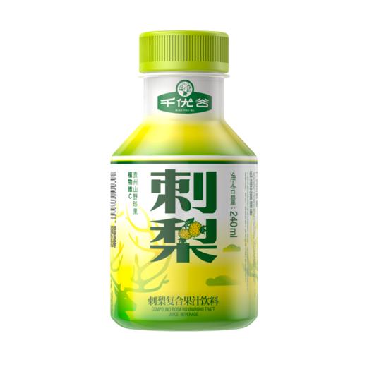 贵州 千优谷 刺梨复合果汁饮料 240ML*10瓶/箱 商品图1