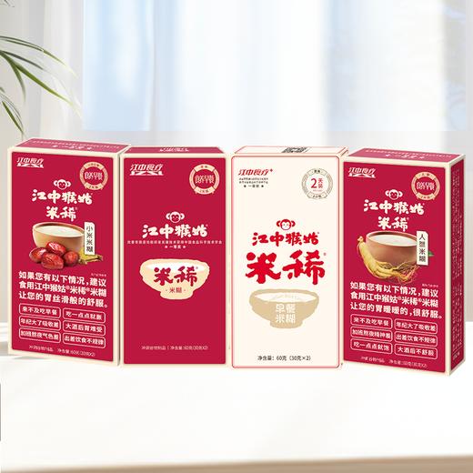 江中猴姑米稀米糊 8天混搭装 商品图2