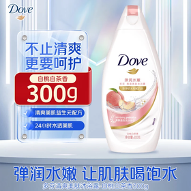 多芬弹润水嫩清爽美肌沐浴乳300g（新老包装随机发货，不接受指定哦~）