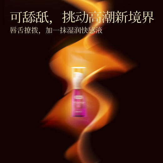 杜蕾斯（durex）高潮液润滑液10ml 夫妻房事用润滑油润滑剂 女性私处增强欲望情趣 商品图3