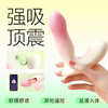 【女用器具】安可尼 微醺穿戴吮吸顶震 [旗舰品 联系负责人/备案改价] 商品缩略图1