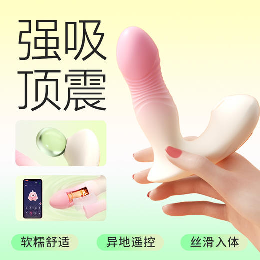 【女用器具】安可尼 微醺穿戴吮吸顶震 [旗舰品 联系负责人/备案改价] 商品图1