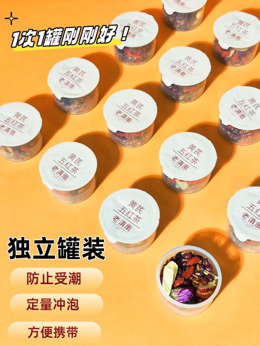 老滇凰红豆红米大枣红糯米枸杞玫瑰黄芪五红茶养生茶600g/盒(附赠2罐免费试喝) 商品图2
