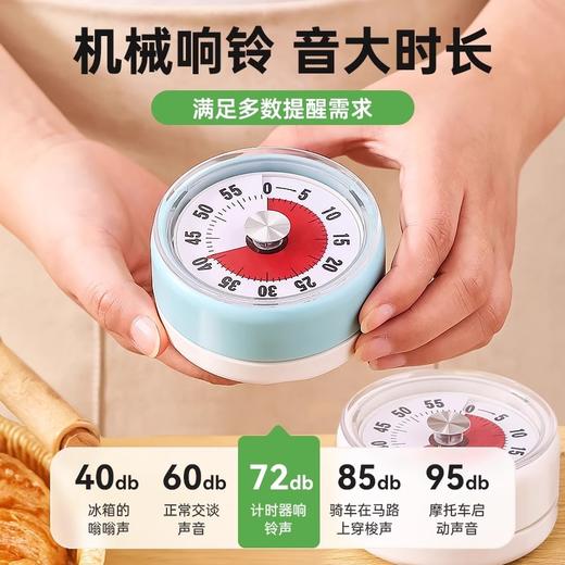 开学季福利！【升级款可吸附带支架】大号计时器机械定时器学习专用闹钟儿童自律时间管理倒计时提醒器 商品图2