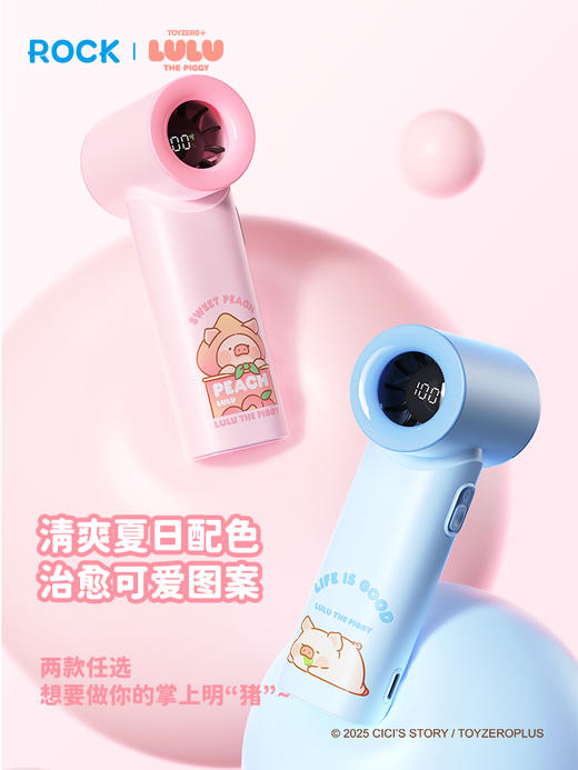 ROCK 罐头猪LULU 迷你手持高速风扇 商品图4