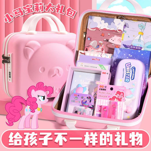 <有书独家>限定手提箱！【精致实用，让孩子开学更有仪式感！】小马宝莉文具套装 小学生开学礼物文具礼盒 文具大礼包 超划算高颜值-QB 商品图2