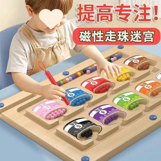 大号加厚！【玩法丰富，趣味性强！】一体化密封设计 不怕误食 磁力迷宫走珠 3到6岁儿童益智 专注力训练 磁性玩具 2-4岁宝宝练注意力-QB 商品图3