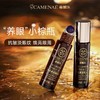 【双12大促】嘉媚乐神采美目眼部精油 抗皱淡化眼纹 平滑眼周 眼油滚珠 商品缩略图5