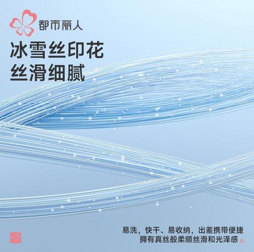 都市丽人冰雪丝印花睡衣女士家居服吊带长裤外袍丝质三件套LHH5A7 商品图9