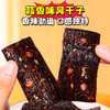 大片臭干子 蒜香味 香辣劲道口感独特 独立包装风味十足 商品缩略图1