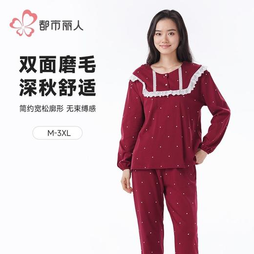 都市丽人睡衣RC双面磨毛睡衣女士家居服长袖长裤棉质套装LHH2L1 商品图0