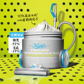 【1F】科颜氏全新亚马逊白泥面膜