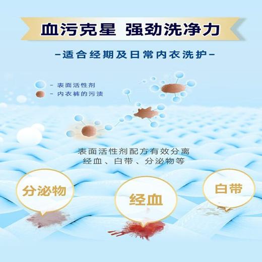 小林制药内裤清洗剂女性内衣专用洗衣液除味去黄血渍清洁污渍 国产 300ml 效期26年6月 香型随机发 商品图3