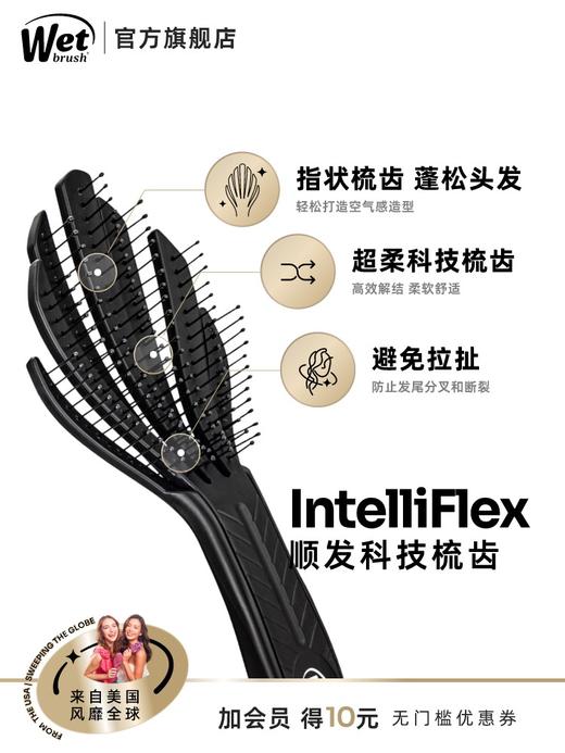 美国wetbrush孔雀梳八爪绿色环保卷发不打结魔法顺发神器按摩梳子 商品图2