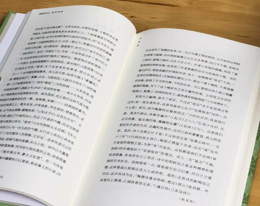 超值推荐！！中国文学名家名作鉴赏精华辞典：（珍藏本）13种，32开精装，上海辞书出版社文学鉴赏辞典编纂中心编，上海辞书出版社出版，印次不等，总定价：654，售价：230 商品图7