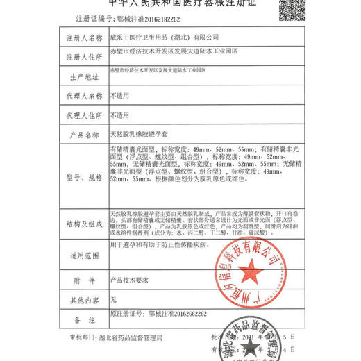 大象避孕套大号超薄20只装安全套超薄超润XL码大号升级款男用成人计生情趣用品 商品图7