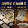 《透明梵高》珍藏画传，收录梵高900幅画作、700封书信、手稿及罕见历史影像（预售9月1日发货） 商品缩略图4