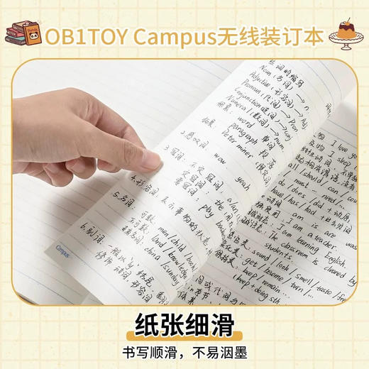 国誉OB1TOY联名B5无线装订本/8mm点线（图案随机） 商品图1