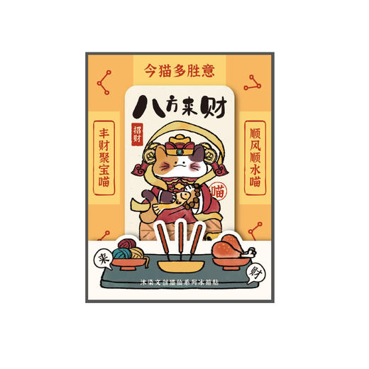 【家有猫咪】亚克力冰箱贴猫肥家润可爱磁吸贴厨房装饰软磁留言创意冰箱贴 商品图9