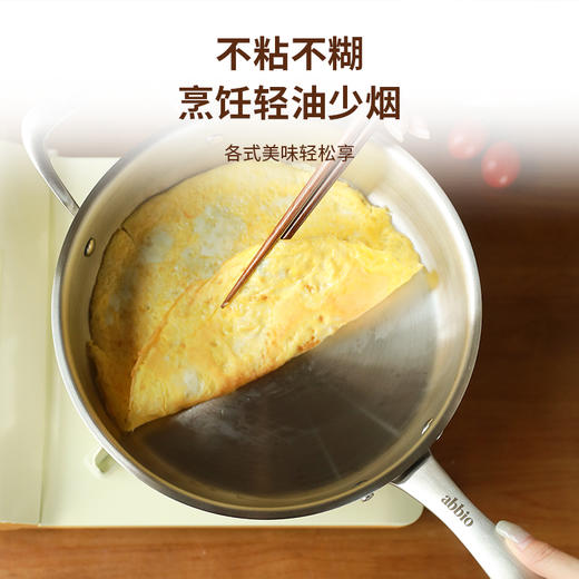 abbio不锈钢锅具系列尾单|健康0涂层，满足三餐需求 商品图1