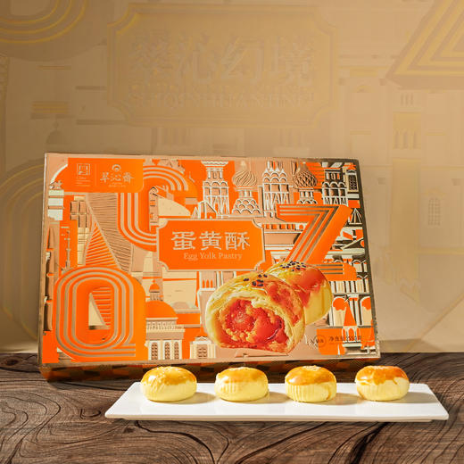 翠沁斋蛋黄酥糕点礼盒（硬盒）550g 商品图1