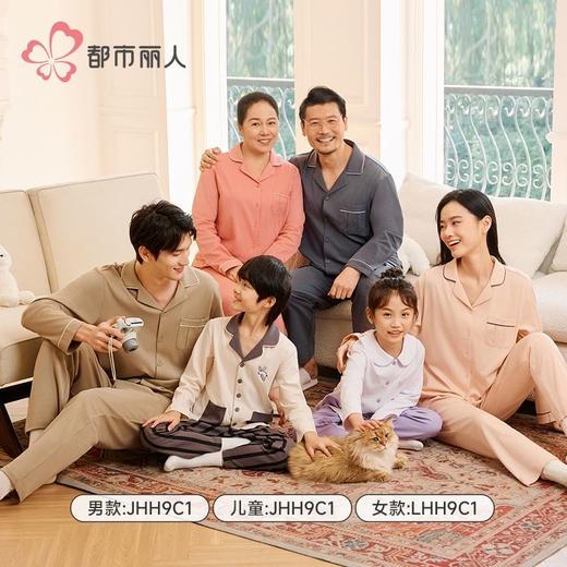 都市丽人男童女童双面无尘棉睡衣家居服长袖长裤童装棉质JHH9C1 商品图1